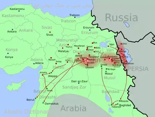 اشوریان و اذربایجان غربی در جنگ جهانی اول